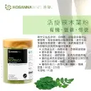 活旋辣木葉粉
